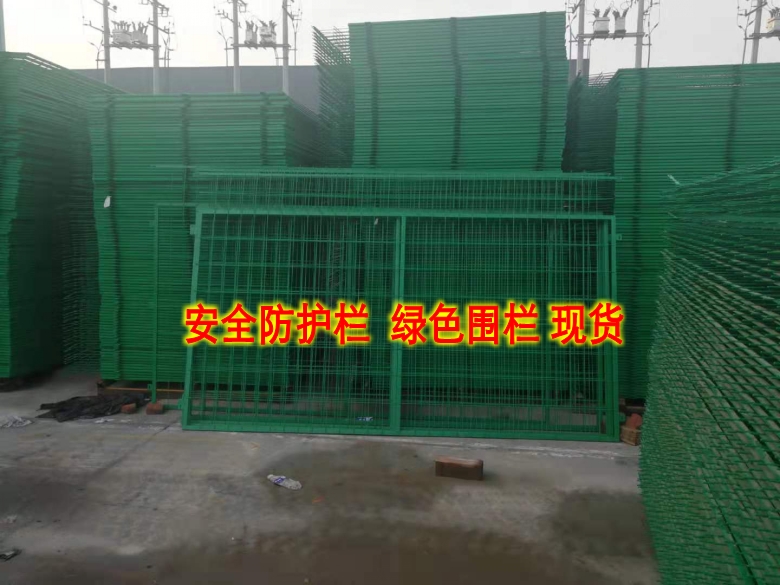 安全防护栏 绿色围栏