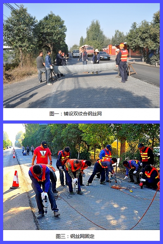 路面加筋铁丝网铺路施工