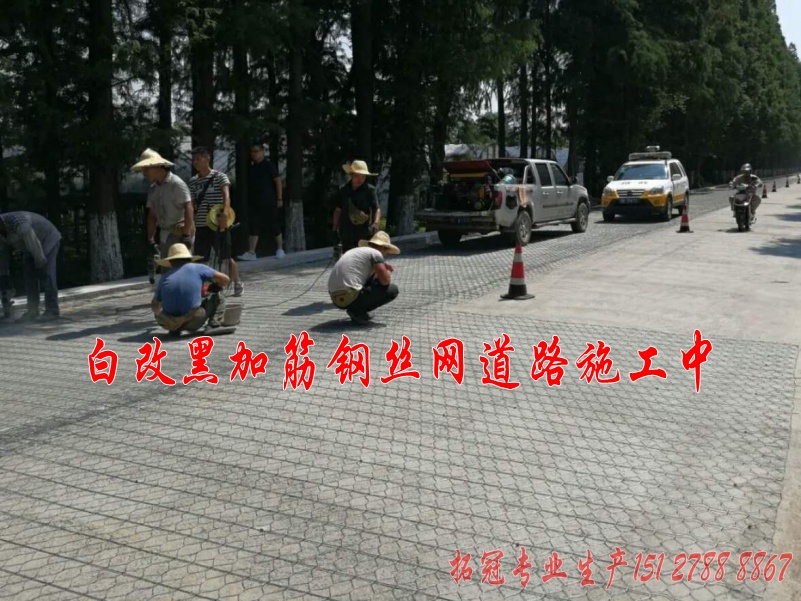 镇海公路路面加筋网_conew2.jpg