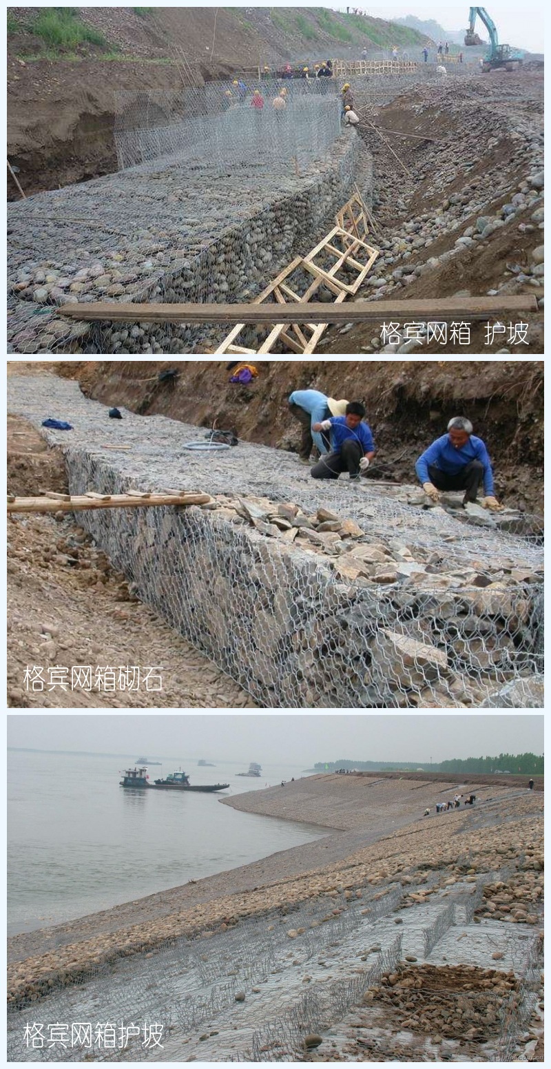 格宾网箱工程防护