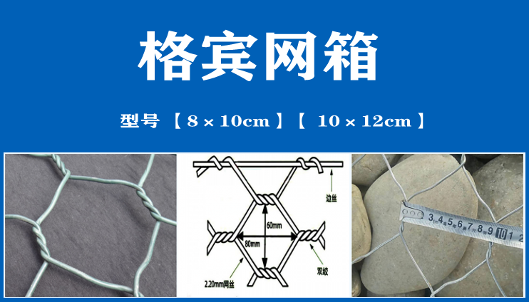 格宾网箱型号