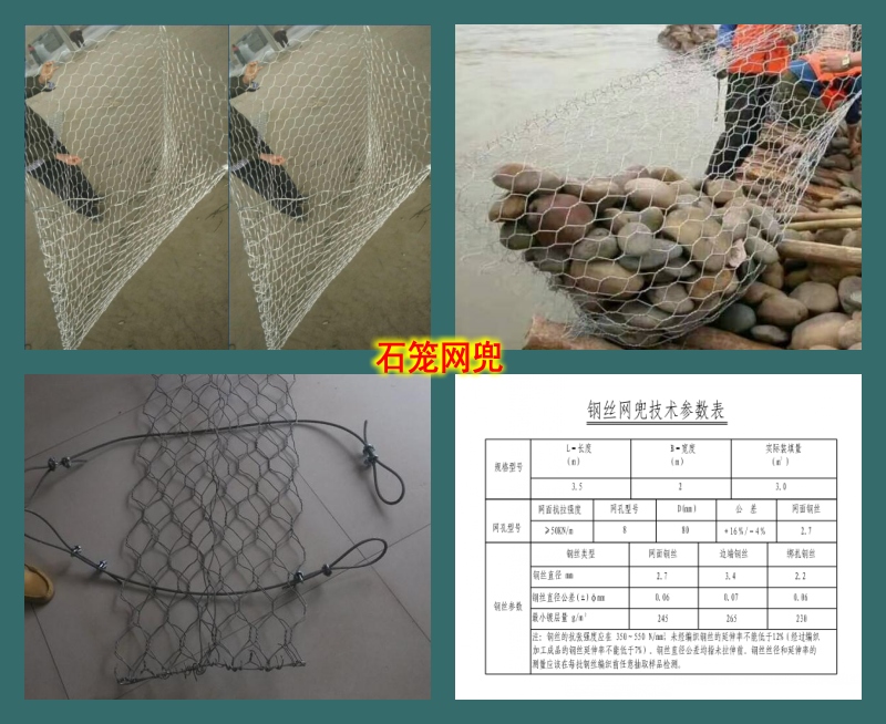 石笼网兜