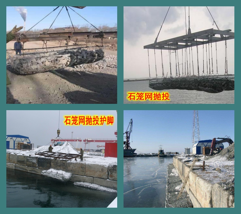 石笼网抛投