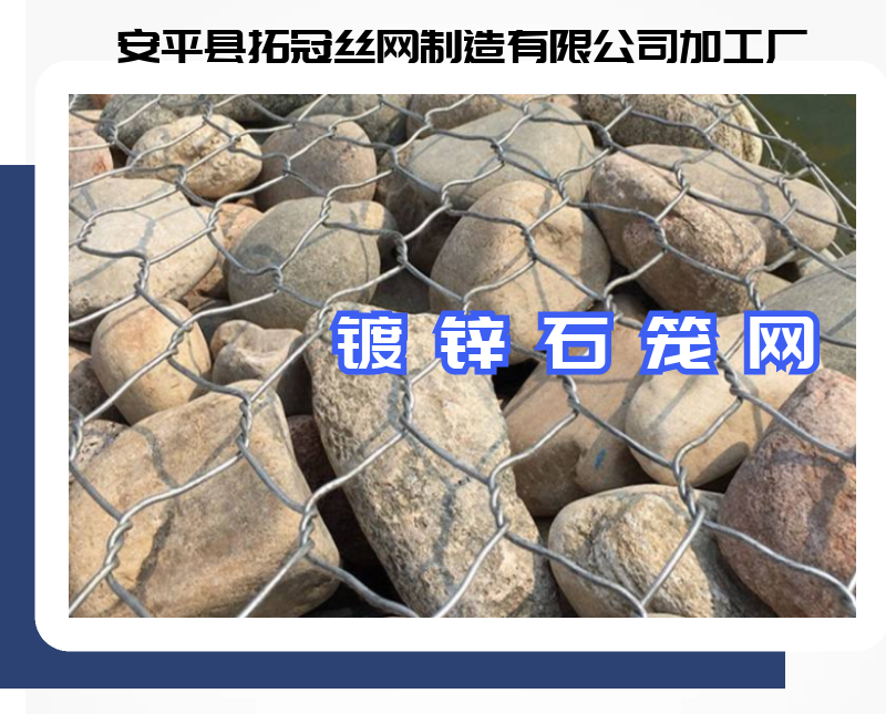 雅安石笼网