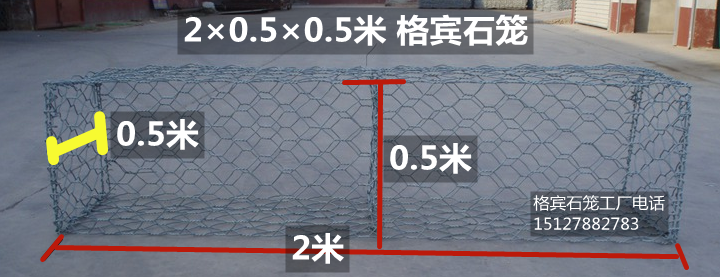 0.5米厚格宾石笼