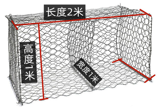 格宾网笼L=2米